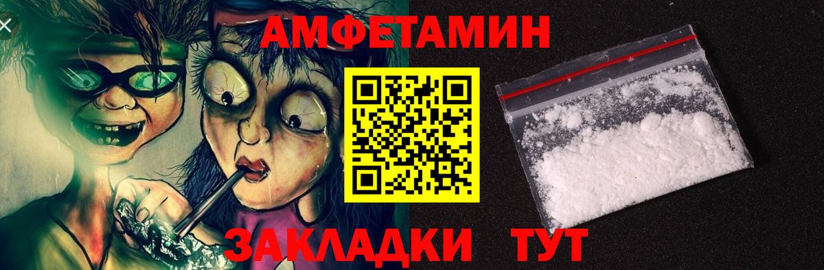 АМФЕТАМИН  Amphetamine  Вход с VPN  Изобильный  Amphetamine VHQ 