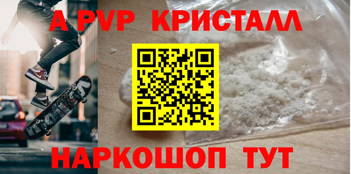 APVP кристаллы  Вход с VPN  наркошоп  Изобильный  Alpha PVP  APVP кристаллы  Alfa_PVP Соль 