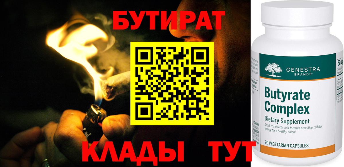 Бутират бутандиол Изобильный