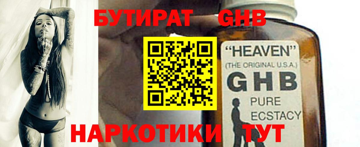 Бутират бутик  Вход с VPN  Изобильный 