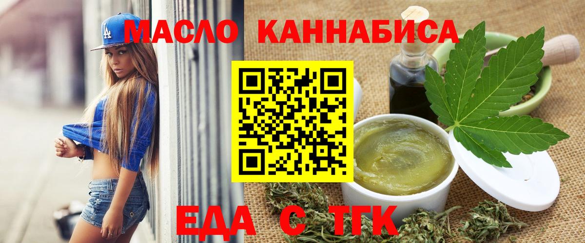 Изобильный  Печенье с ТГК конопля  Вход с VPN 
