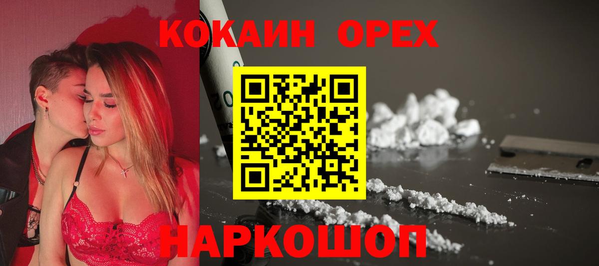 COCAIN FishScale Изобильный