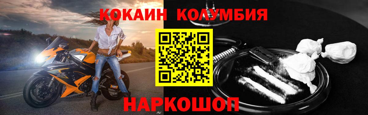 COCAIN 99%  Cocaine  КОКАИН 99%  Изобильный  Вход с VPN 