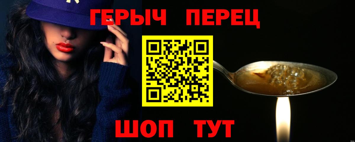 Героин афганец Изобильный