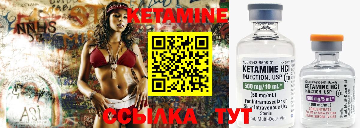 Кетамин ketamine Изобильный