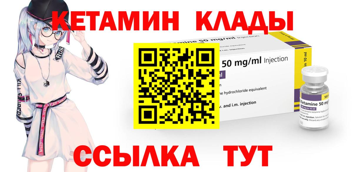 Кетамин VHQ  Вход с VPN  Изобильный 