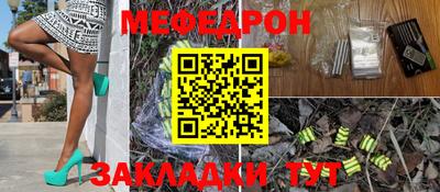 тгк Краснознаменск