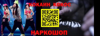 кокаин Краснодар