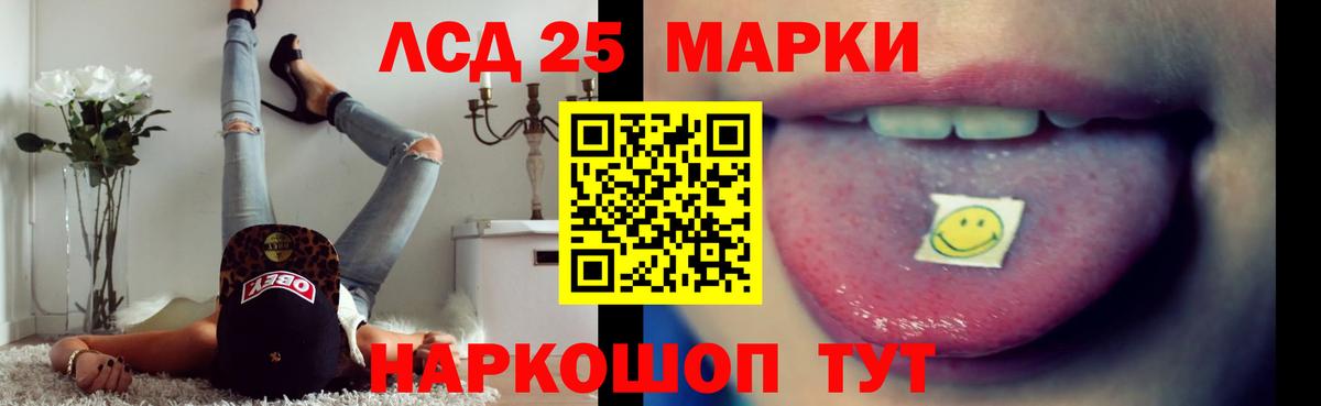 LSD-25 экстази кислота Изобильный
