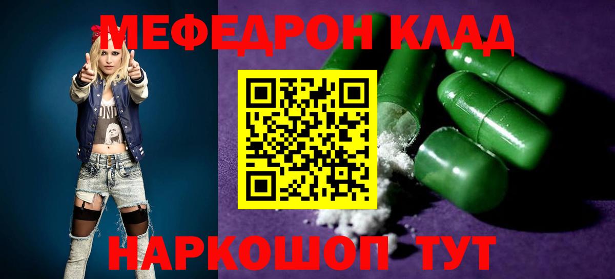 МЕФ кристаллы Изобильный