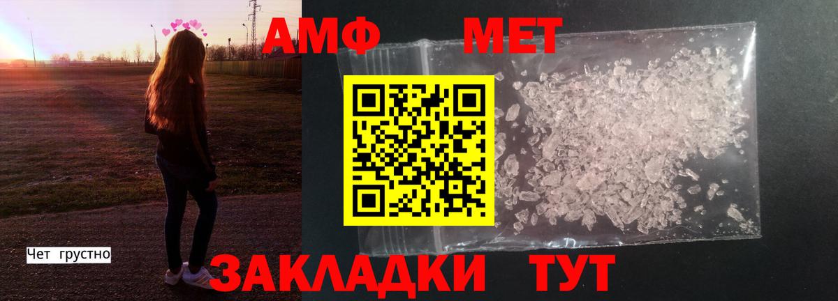Метамфетамин Декстрометамфетамин 99.9%  Вход с VPN  МЕТАМФЕТАМИН  Метамфетамин Декстрометамфетамин 99.9%  Изобильный 