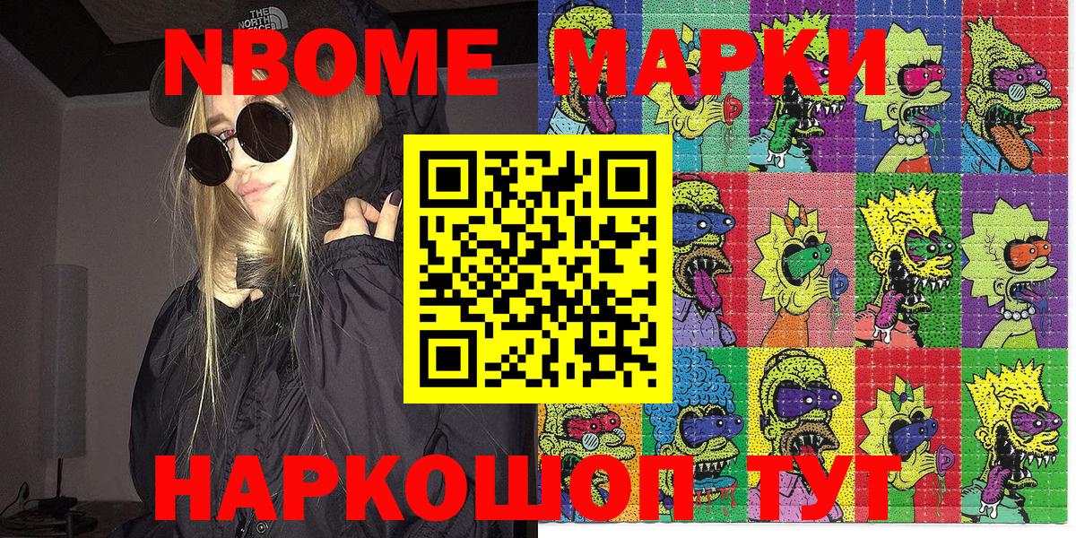 Марки 25I-NBOMe 1,5мг Изобильный