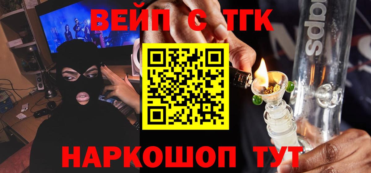 ТГК гашишное масло  ТГК THC oil  Изобильный  Вход с VPN 